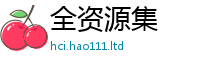 2025新奥天天开好彩新奥彩免费版和7777788888精准新奥马会传